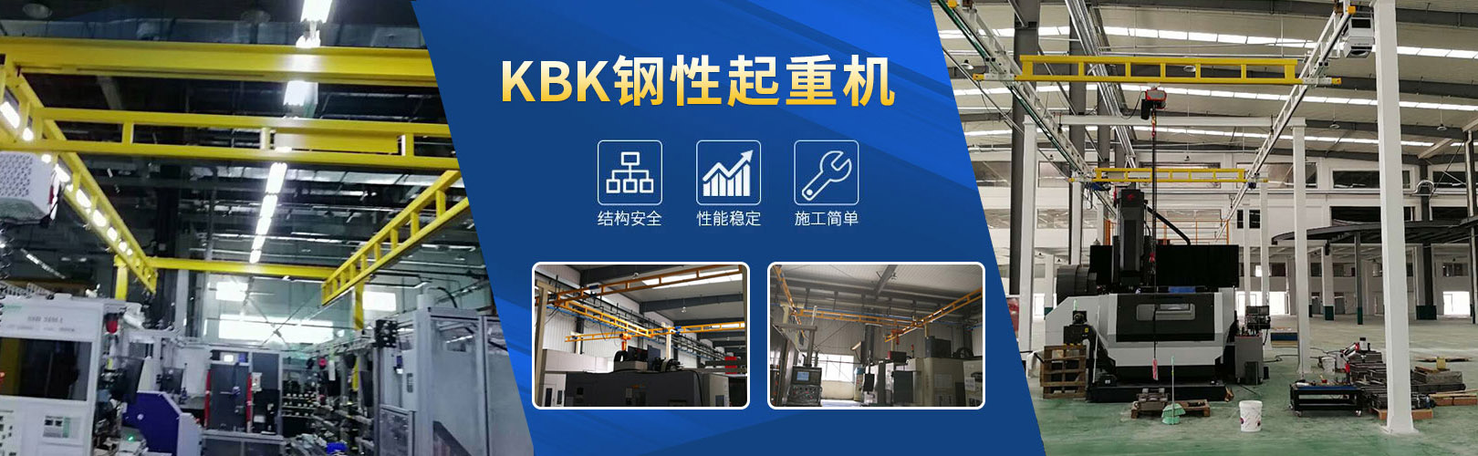KBK钢性91免费下载污视频、KBK柔性91免费下载污视频